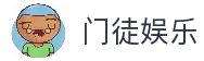 门徒娱乐-门徒娱乐平台-门徒娱乐平台官网